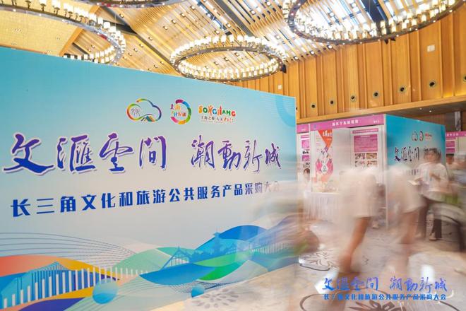 打造文旅发展新样本“文采会”打通供需对接“最后一公里”