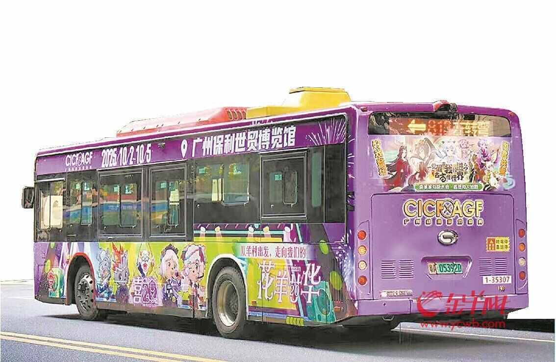 “新质动漫”拓宽边界加速出海广东动漫消费力澎湃(图4)