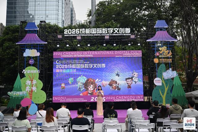 数字文创+顶流IP成都这条潮玩大街国庆首日引热潮(图1)