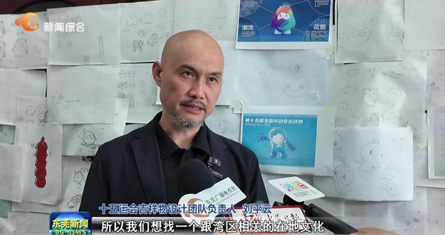 全运会吉祥物设计团队负责人盛赞东莞制造底蕴(图2)