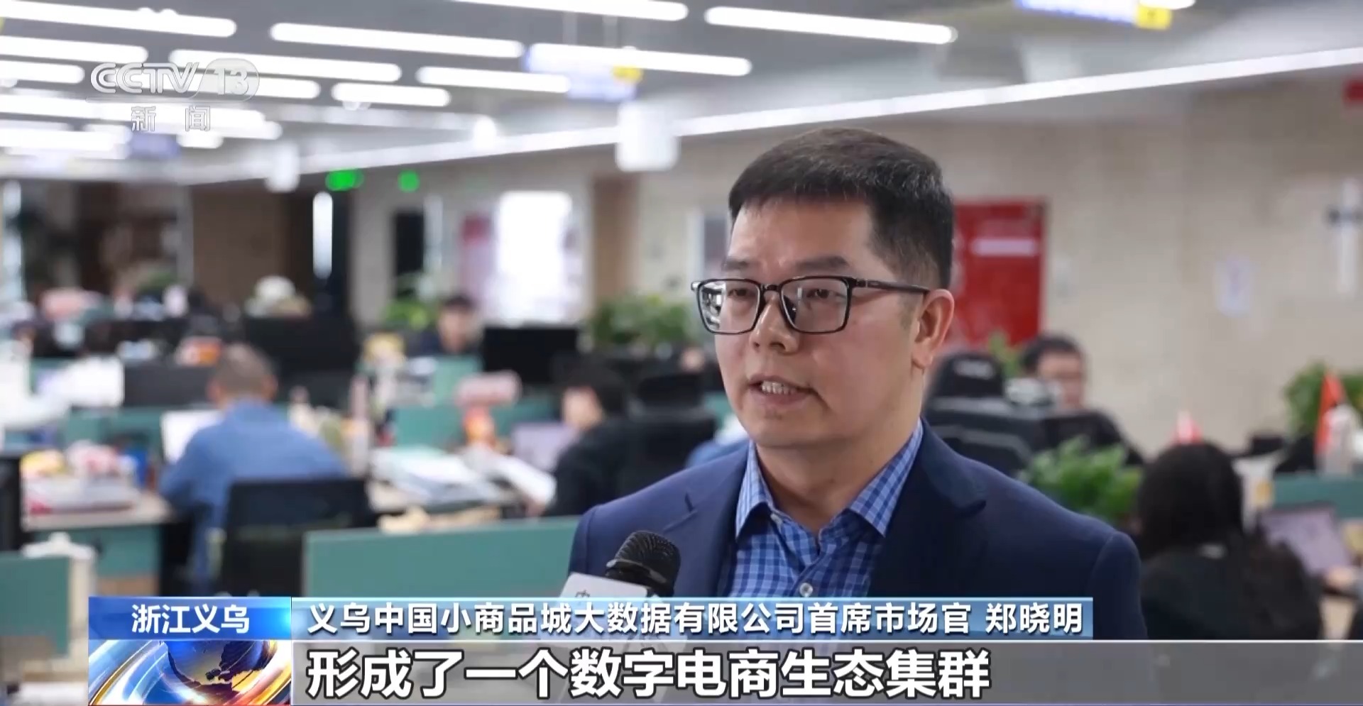 坐等客来→数闯世界义乌市场数字贸易是如何进化升级的(图7)