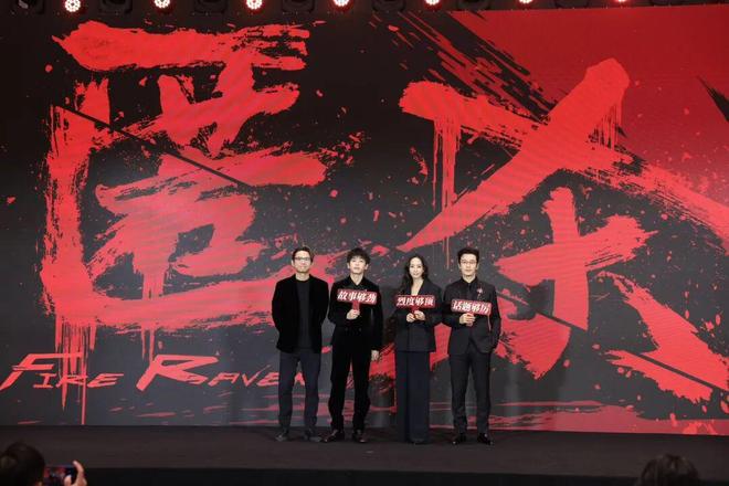 30+部新片重磅来袭这场发布会还放出了超级大招！(图4)