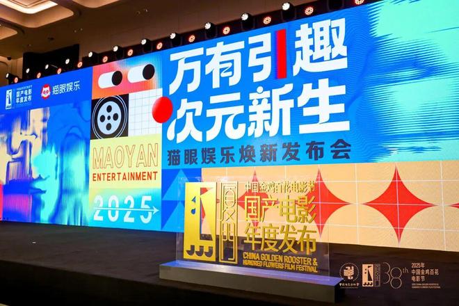30+部新片重磅来袭这场发布会还放出了超级大招！(图1)