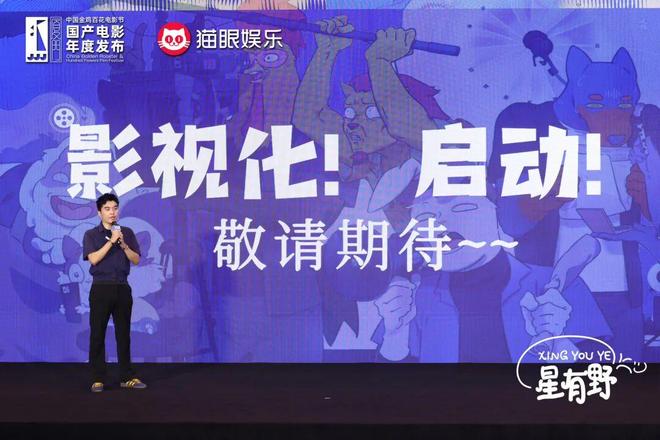 30+部新片重磅来袭这场发布会还放出了超级大招！(图13)