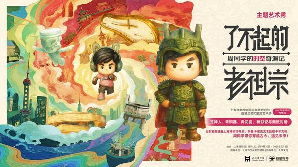 巨星传奇拟先旧后新配售募资392亿港元加码全球IP生态布局(图2)