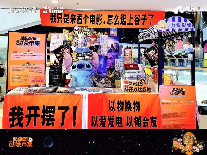 从瑞幸咖啡到万达影城鬼灭之刃引爆IP新增量(图8)