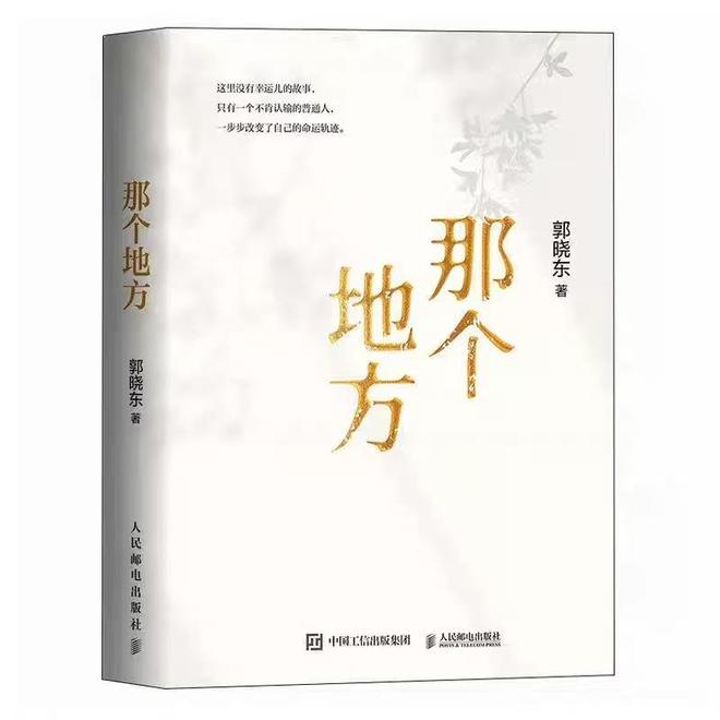 明星跨界出书靠流量还是靠实力？(图1)