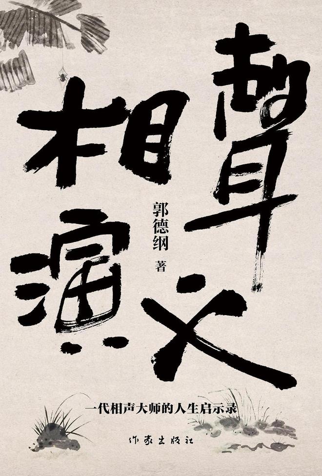 明星跨界出书靠流量还是靠实力？(图5)