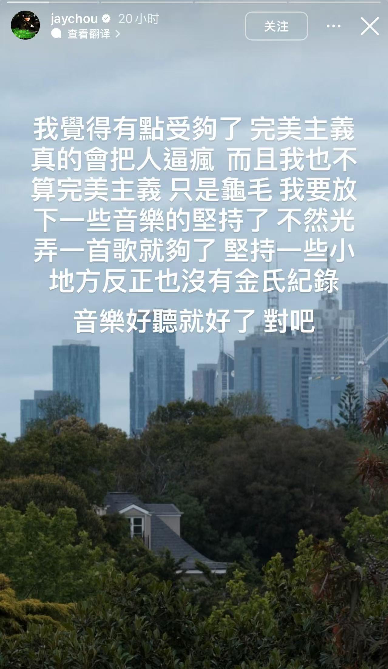 周杰伦称快被新歌逼疯“周杰伦概念股”引关注(图1)