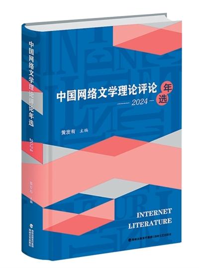 中国网络文学“出海”：从国内“小众”到海内外“走红”(图3)