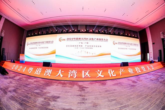 文化投资新热潮！大湾区力挺产业全链条吸引百亿资金落地(图2)