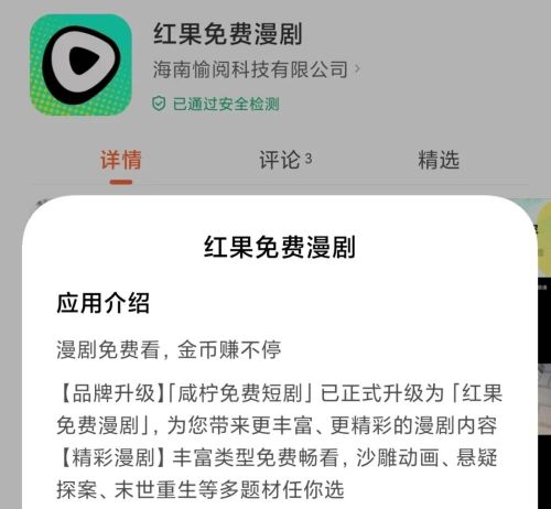 短剧之后大厂入局漫剧阅文、红果、快手再掀三国杀(图2)