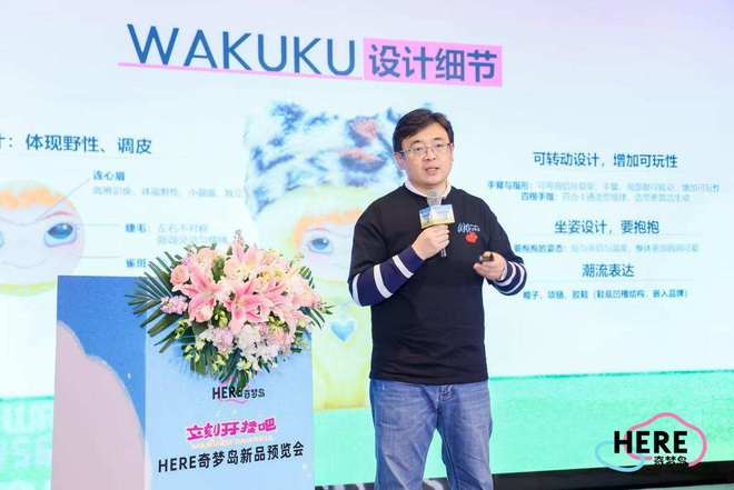 “纳斯达克潮玩第一股”诞生奇梦岛（HEREUS）加速冲刺行业第一梯队