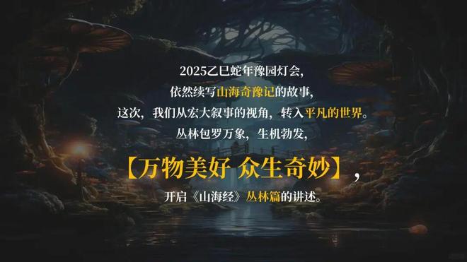 非遗旅游融合创新交流活动《豫园灯会：灯会引潮流非遗也时尚》案例精讲
