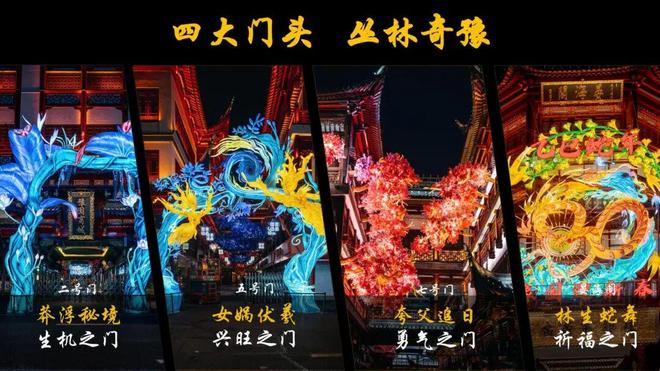 非遗旅游融合创新交流活动《豫园灯会：灯会引潮流非遗也时尚》案例精讲(图4)