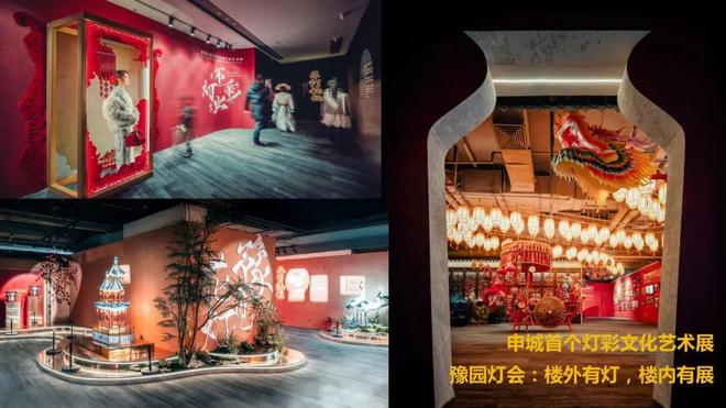 非遗旅游融合创新交流活动《豫园灯会：灯会引潮流非遗也时尚》案例精讲(图6)