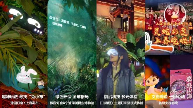 非遗旅游融合创新交流活动《豫园灯会：灯会引潮流非遗也时尚》案例精讲(图7)