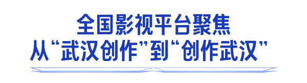 头部影视平台聚汉寻片源：4部佳作签约影视化20部作品入选片单(图2)