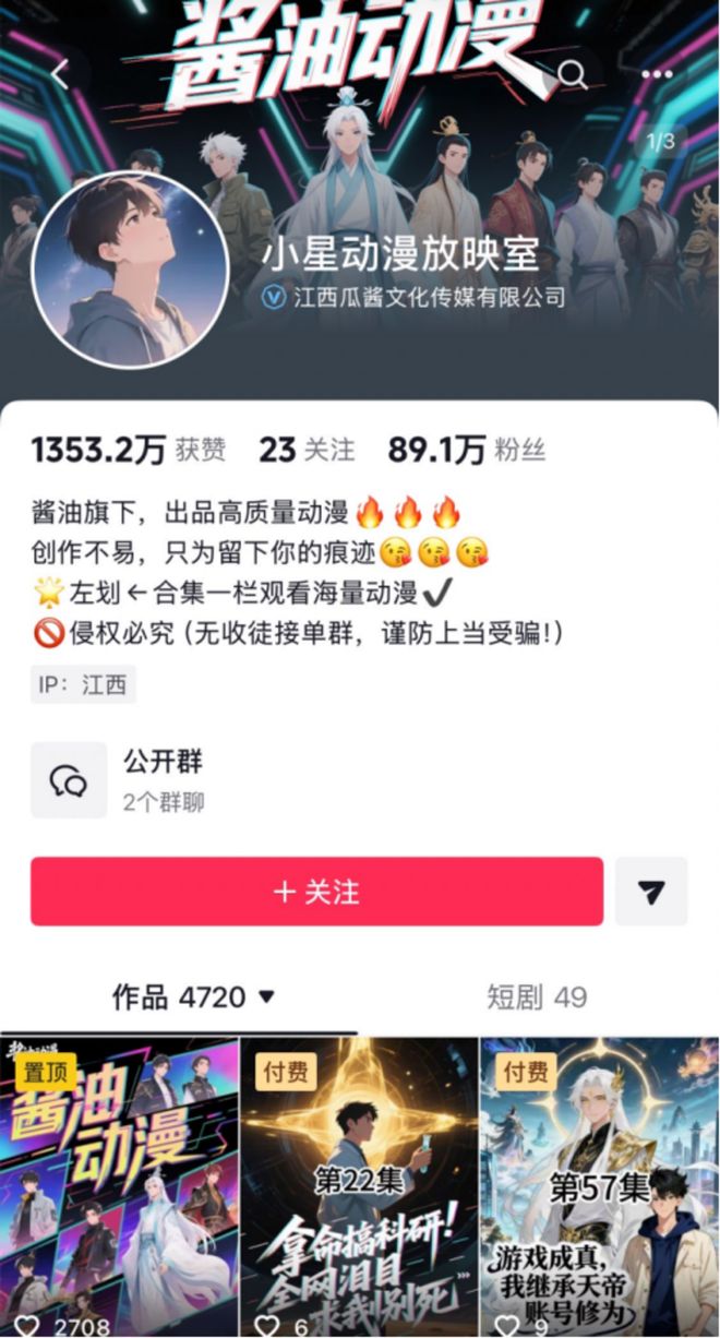 所有人都AllinAI漫剧到底是怎么个事(图3)