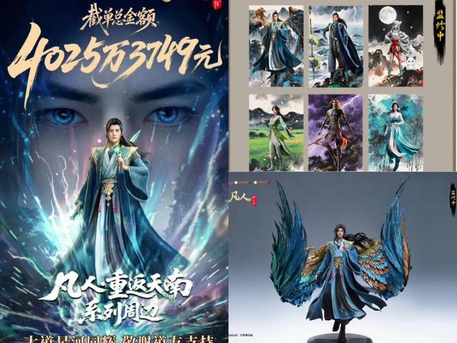 2025年了谁还会说国创动画不行？｜角研社(图4)