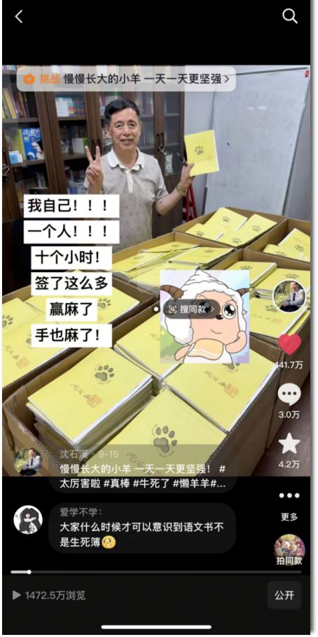 新书首发5小时销售额破百万出版社如何借IP运营实现爆款突破？(图6)