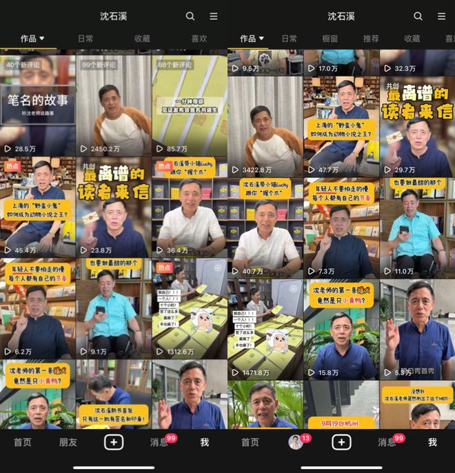 新书首发5小时销售额破百万出版社如何借IP运营实现爆款突破？(图5)