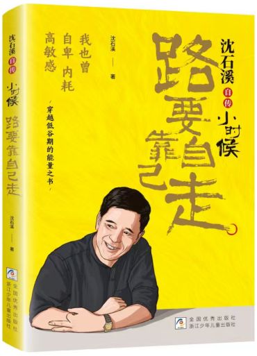 新书首发5小时销售额破百万出版社如何借IP运营实现爆款突破？(图3)
