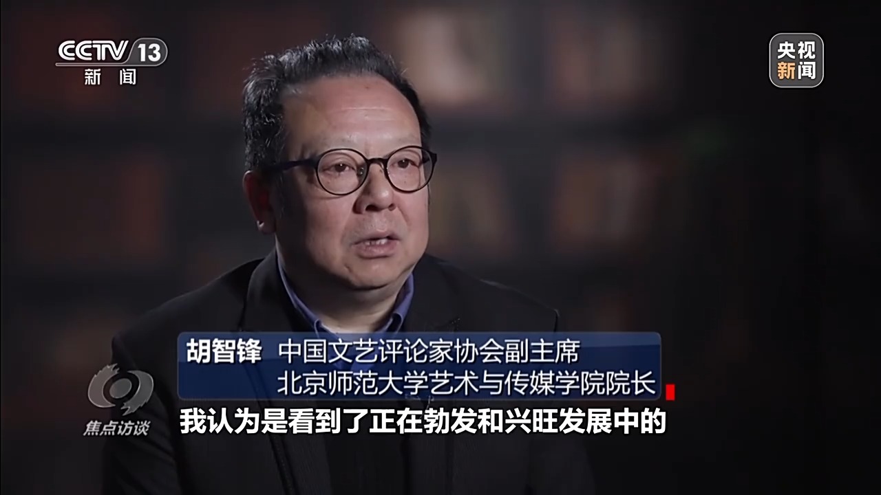 焦点访谈丨“十五五”文化建设新提法如何解锁创新密码？一文读懂