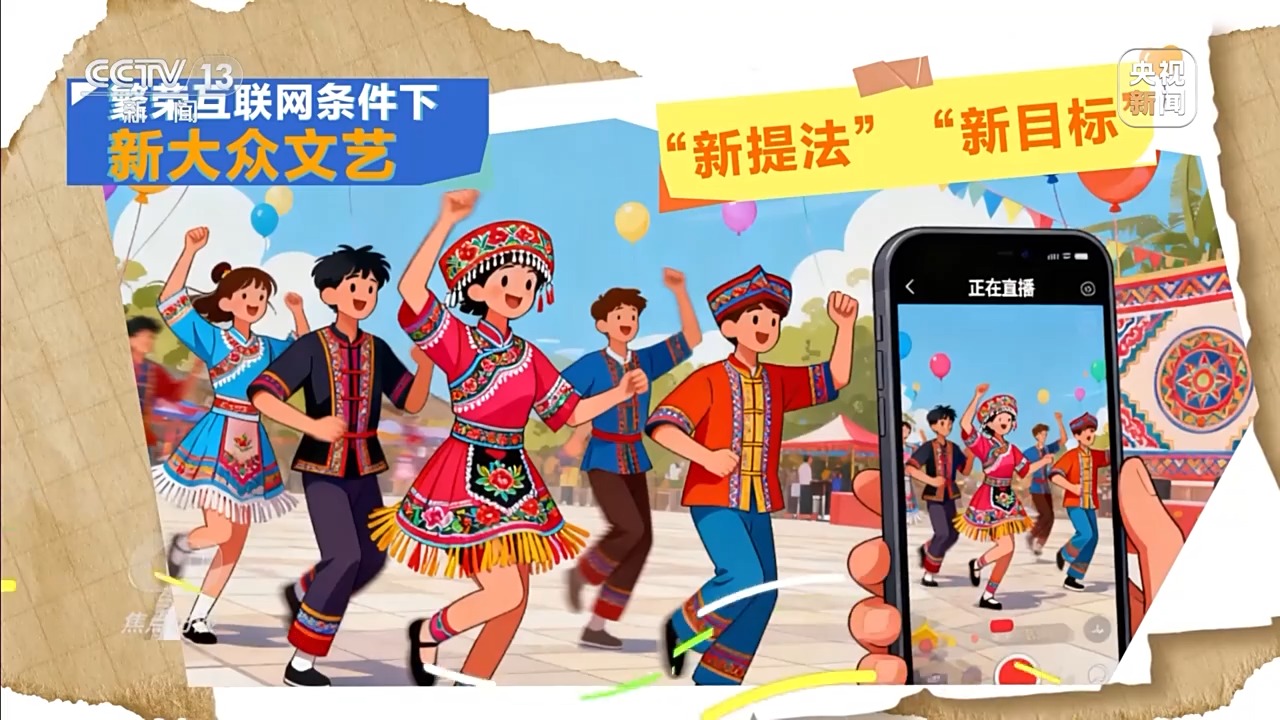 焦点访谈丨“十五五”文化建设新提法如何解锁创新密码？一文读懂(图2)