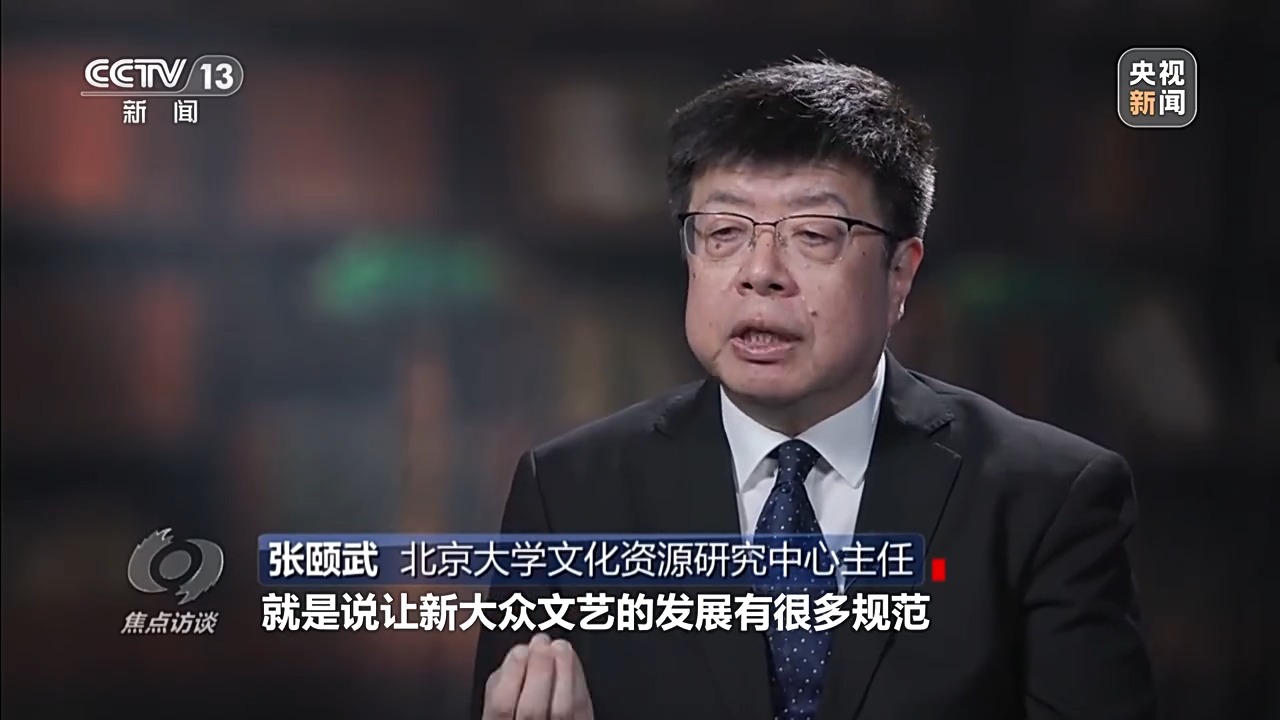 焦点访谈丨“十五五”文化建设新提法如何解锁创新密码？一文读懂(图16)