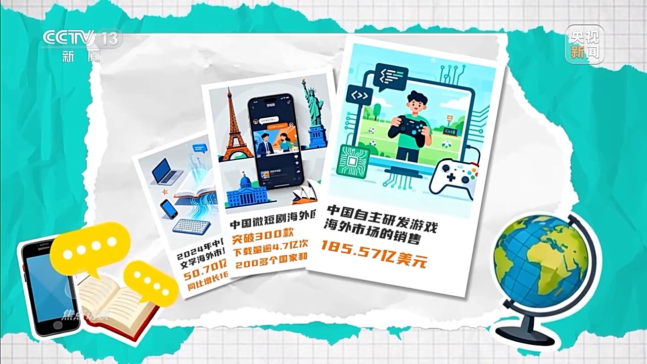 焦点访谈丨“十五五”文化建设新提法如何解锁创新密码？一文读懂(图13)