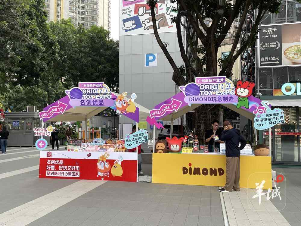 《广州潮玩产业招商研究报告》在荔湾发布潮玩行家共话产业发展路径(图4)