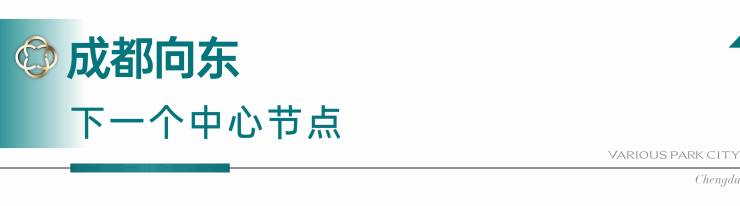 成都【国贸人居海上蓉屿】售楼热线：年末特惠倒计时!获取12月最新房价、户型详解与市场动态把握限时优惠机遇。(图2)