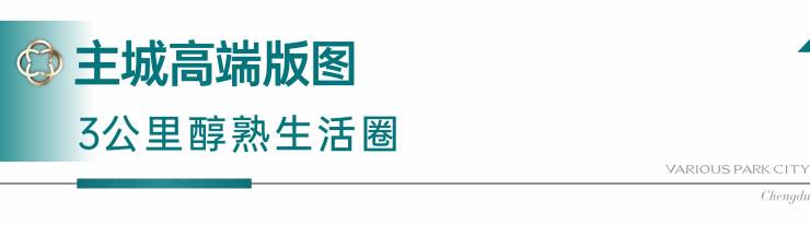 成都【国贸人居海上蓉屿】售楼热线：年末特惠倒计时!获取12月最新房价、户型详解与市场动态把握限时优惠机遇。(图5)