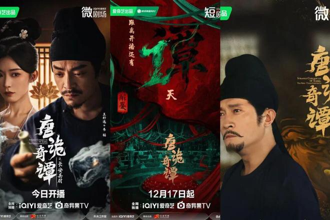 “白马”、“黑马”大乱斗谁将折桂“年末剧王”？(图3)