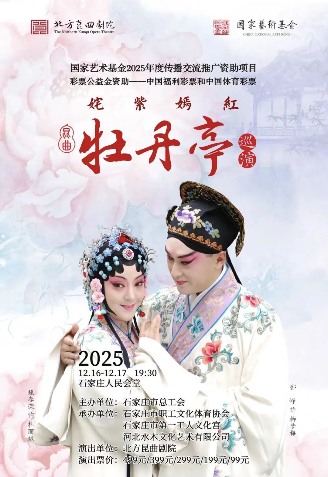 彩票公益金：助力艺术之花为人民绽放