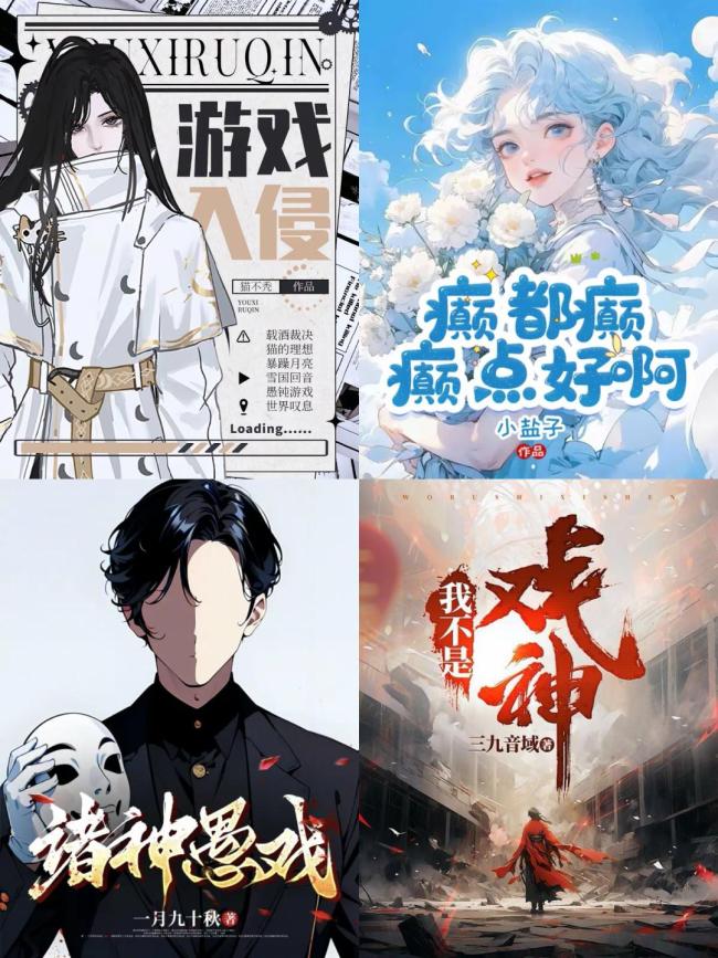 2025网文十大关键词发布故事里的小情绪(图2)