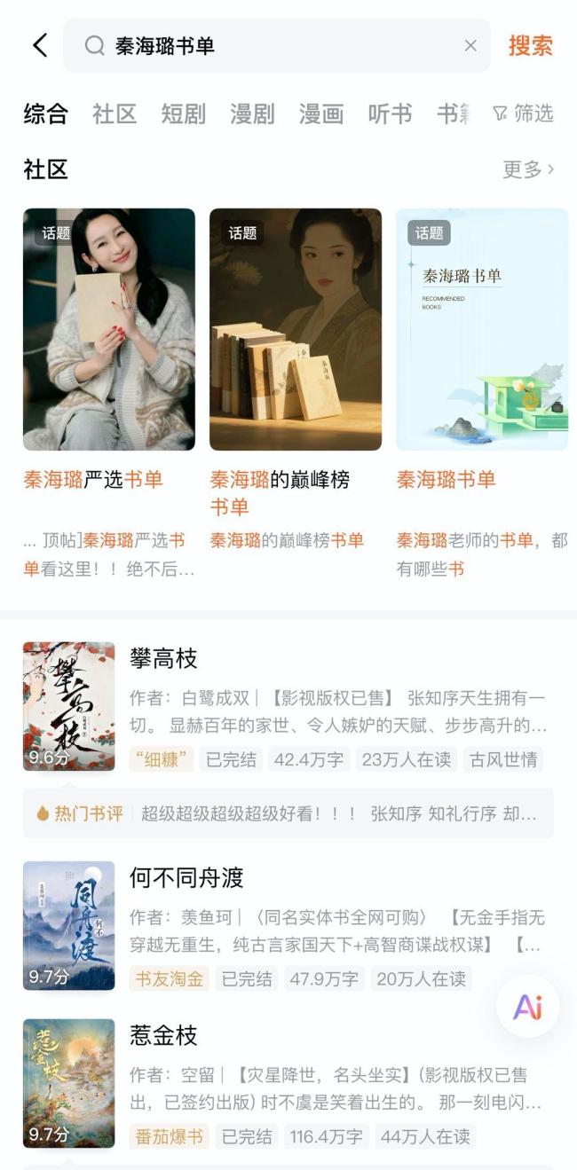 2025网文十大关键词发布故事里的小情绪(图3)