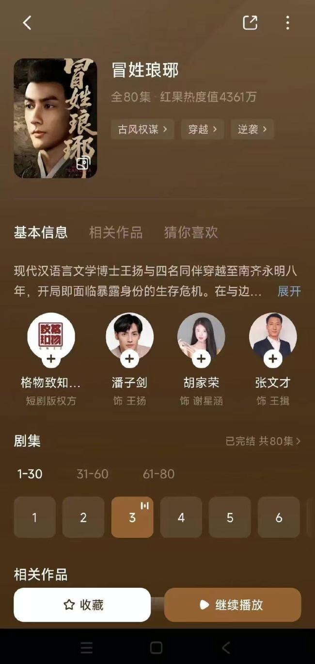2025网文十大关键词发布故事里的小情绪(图4)