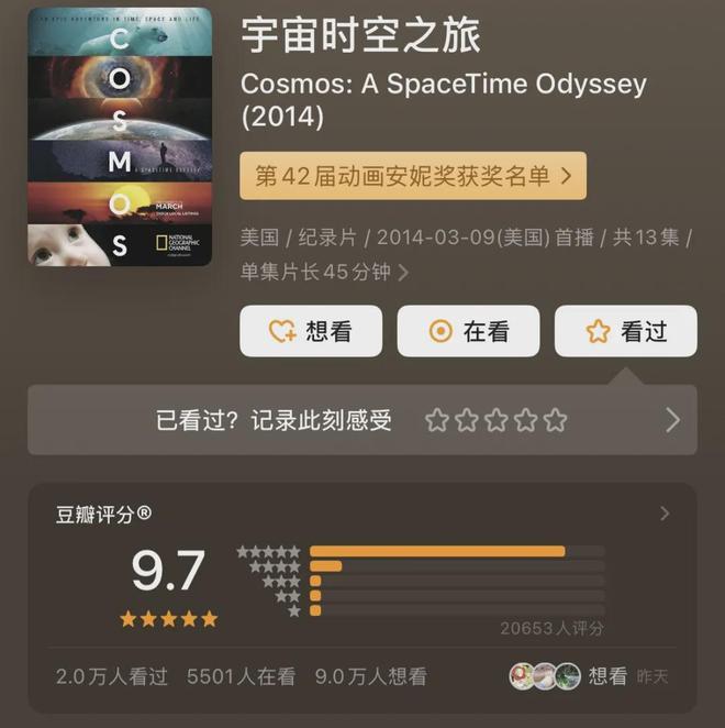 收藏！年终回顾用15部纪录片带孩子读懂2025年中国科技的大突破！(图12)