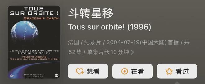 收藏！年终回顾用15部纪录片带孩子读懂2025年中国科技的大突破！(图10)