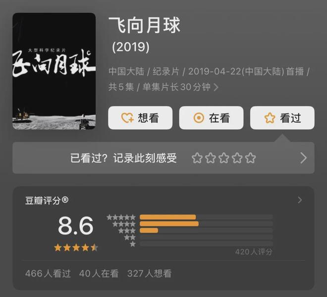 收藏！年终回顾用15部纪录片带孩子读懂2025年中国科技的大突破！(图7)