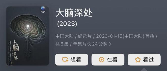 收藏！年终回顾用15部纪录片带孩子读懂2025年中国科技的大突破！(图14)