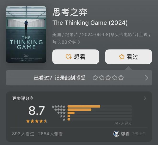 收藏！年终回顾用15部纪录片带孩子读懂2025年中国科技的大突破！(图16)