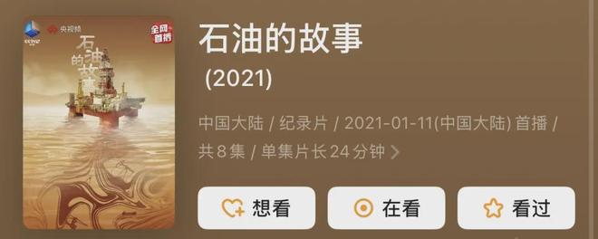 收藏！年终回顾用15部纪录片带孩子读懂2025年中国科技的大突破！(图23)