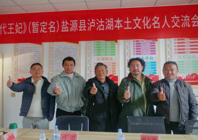 两年五赴泸沽湖深耕历史《末代王妃》剧本获本土名家盛赞