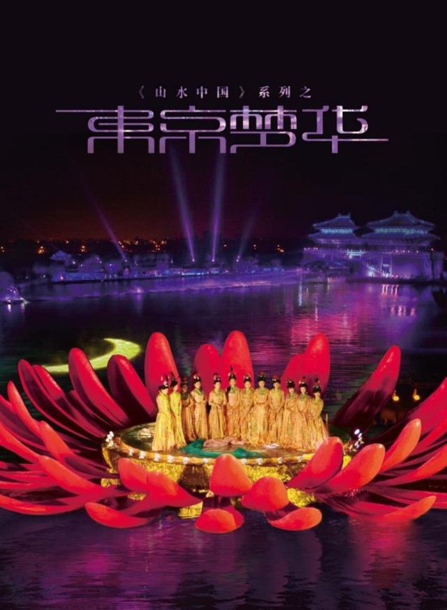 河南主题演艺公园三强博弈：双IP深耕、流量搅局与精品困局的差异化生存之道(图2)