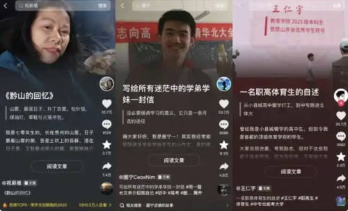 长与短的2025(图10)