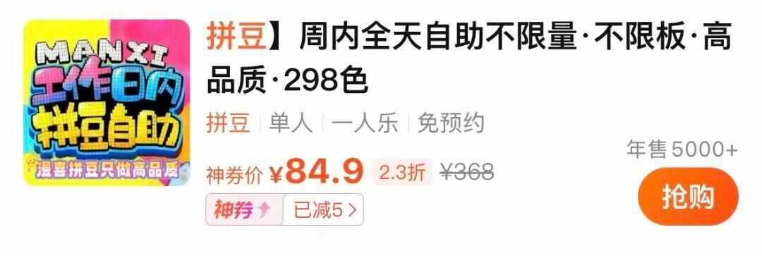 “拼豆”爆火！销售额飙升1461%有门店年入40万元(图5)