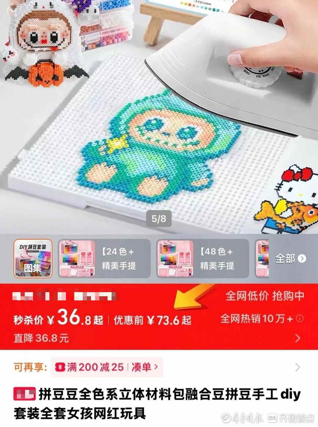 “拼豆”爆火！销售额飙升1461%有门店年入40万元(图6)